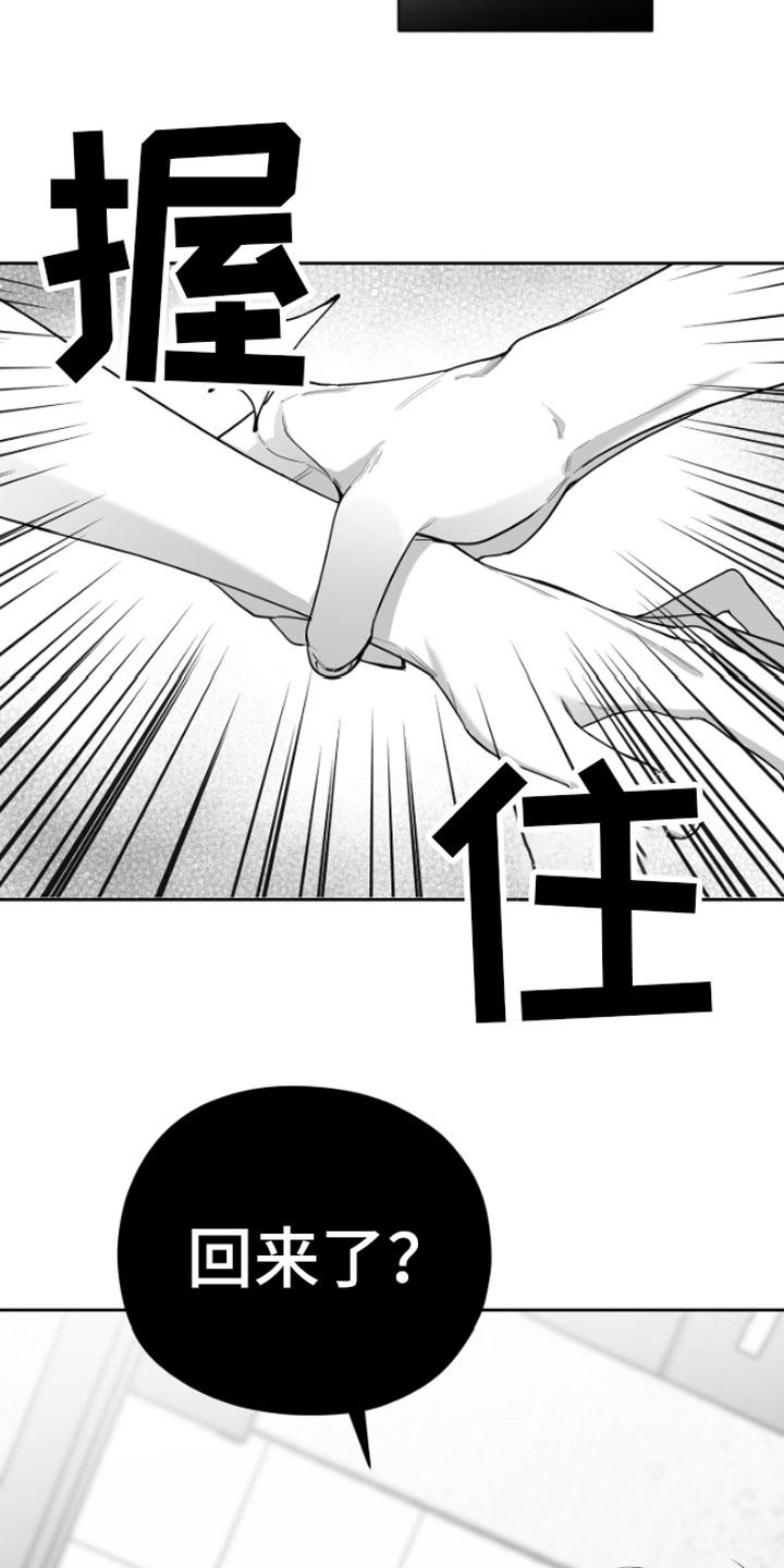 《狂乱欺压》第12章：又来 第8页