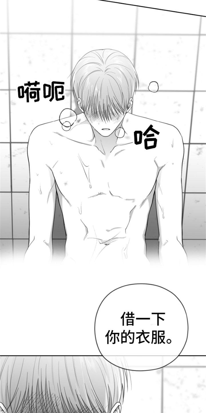 《狂乱欺压》第12章：又来 第22页