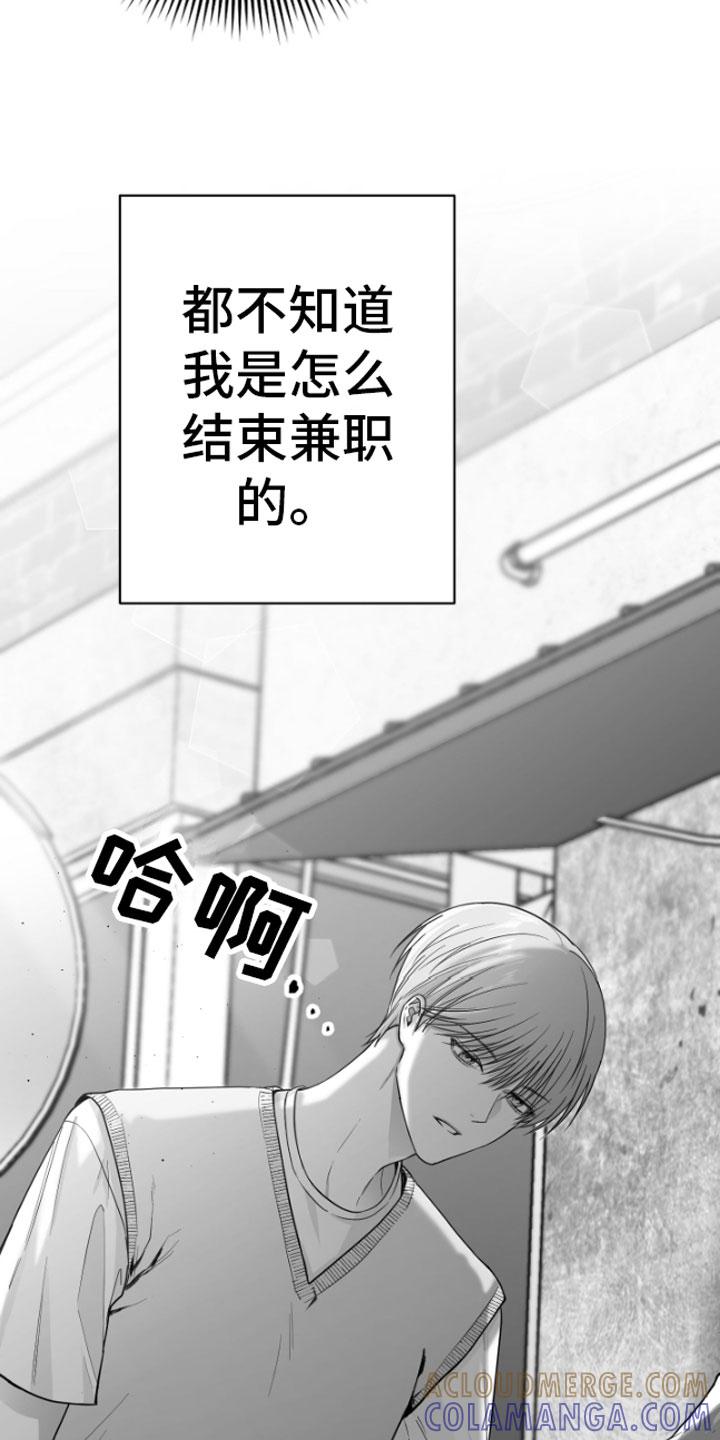 《狂乱欺压》第12章：又来 第3页