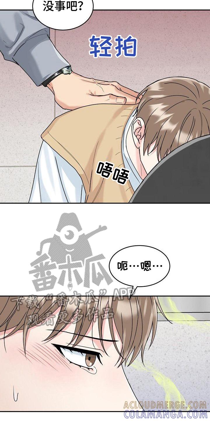《虎的孩子》第12章：以后付款 第5页