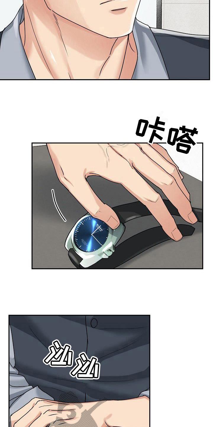 《虎的孩子》第12章：以后付款 第10页