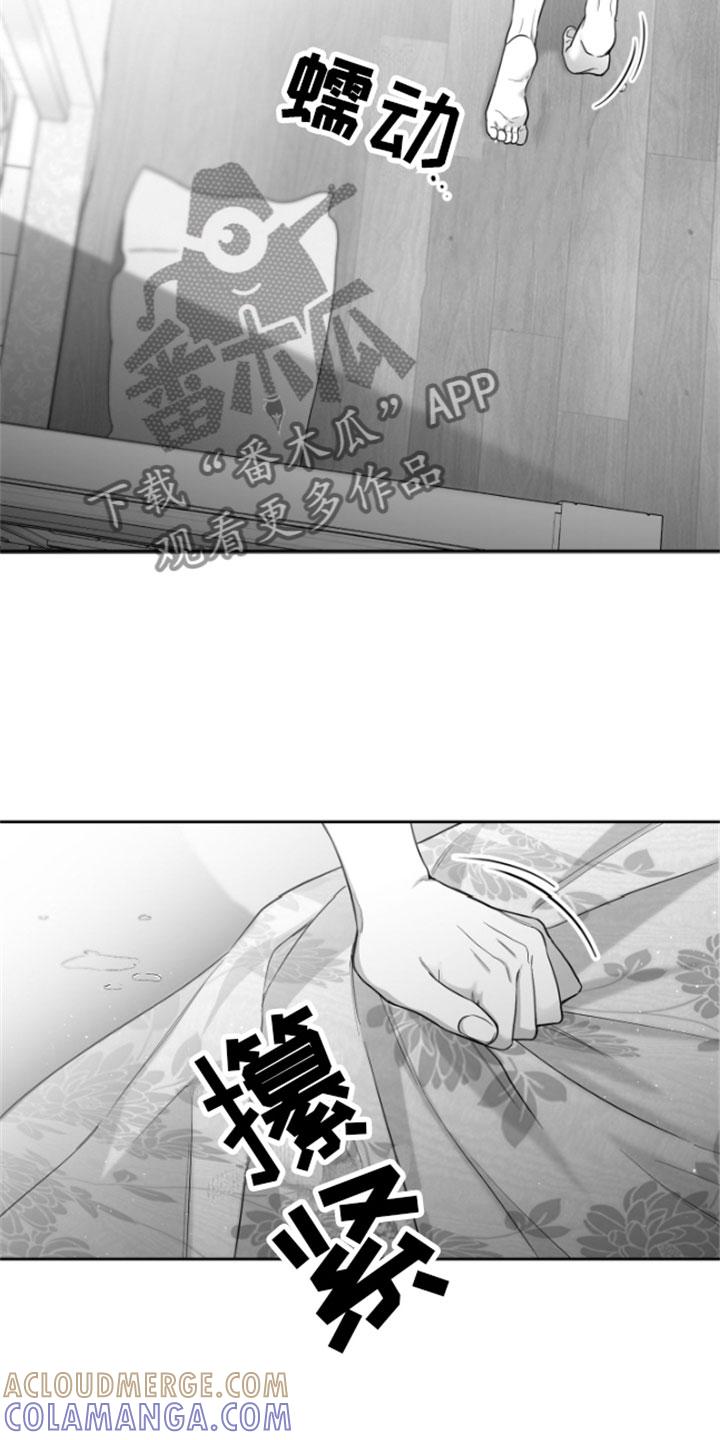 《狂乱欺压》第12章：又来 第31页