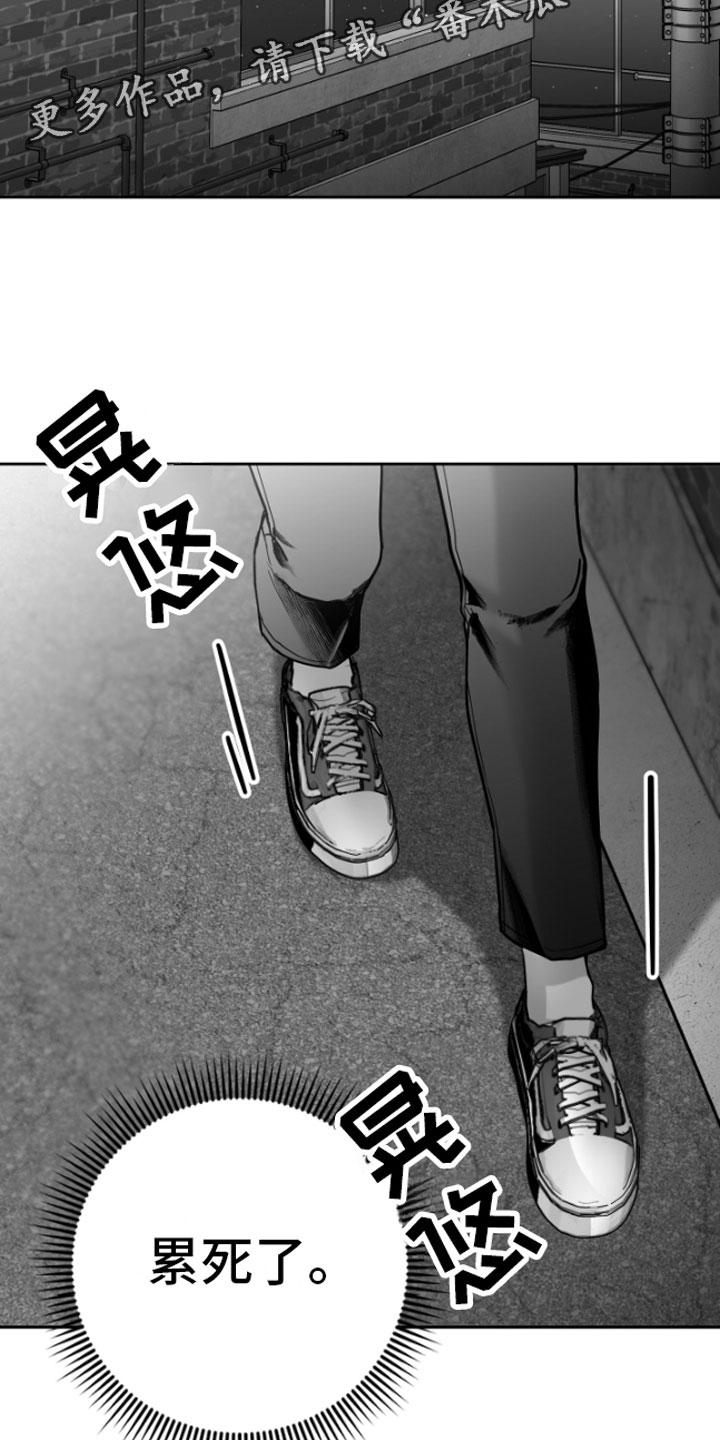 《狂乱欺压》第12章：又来 第2页