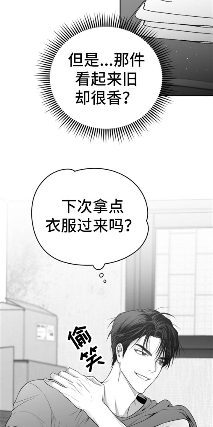 《狂乱欺压》第12章：又来 第26页