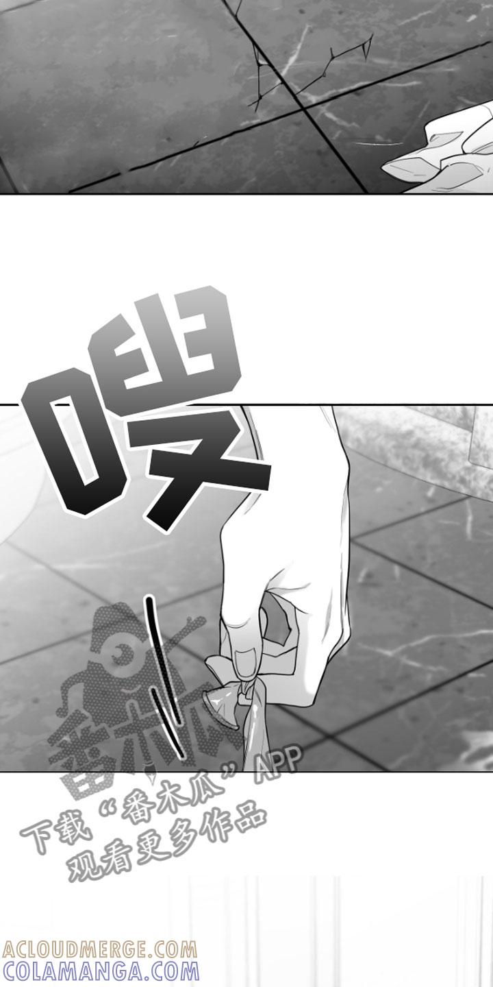 《狂乱欺压》第12章：又来 第17页