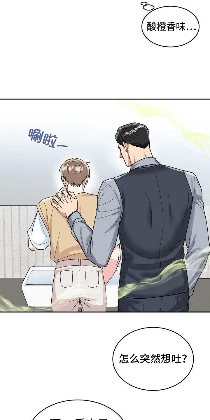 《虎的孩子》第12章：以后付款 第6页