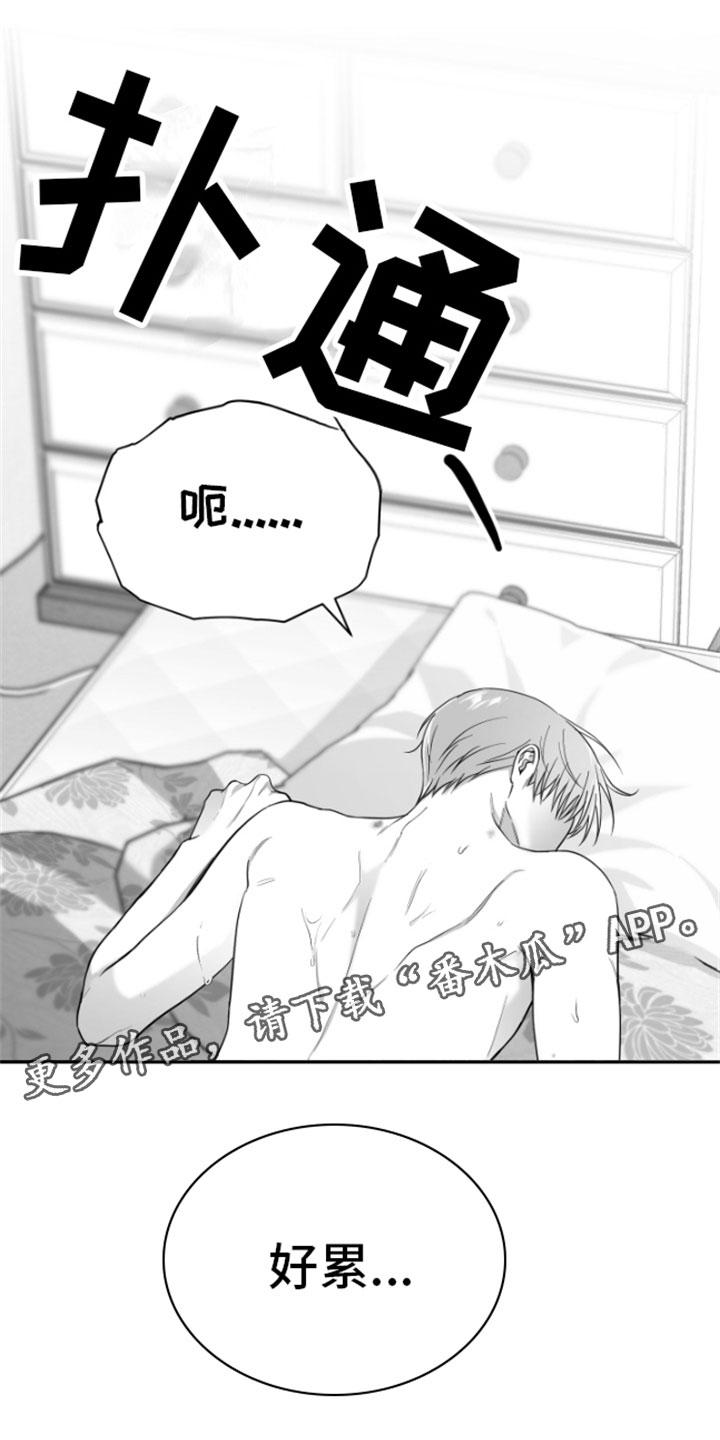 《狂乱欺压》第12章：又来 第32页