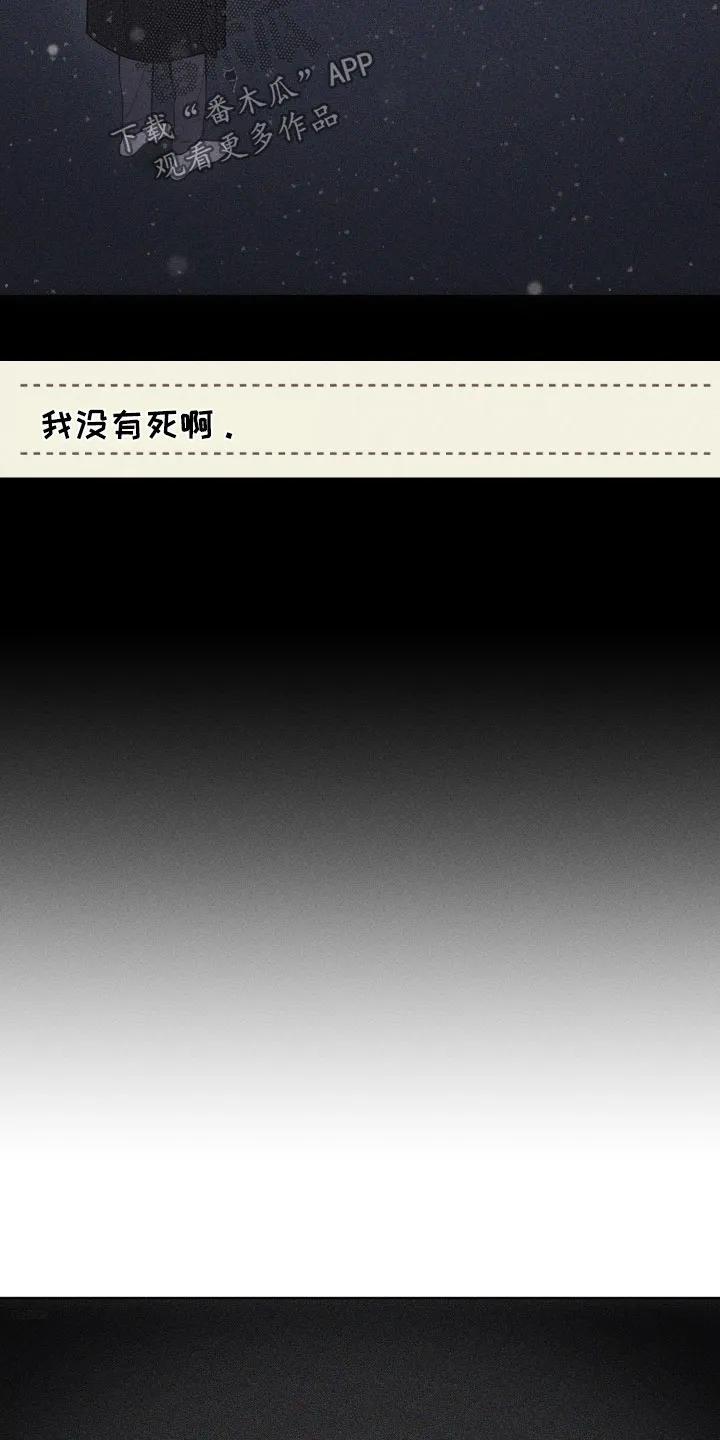 《瓷器》第123章：【第三季】责任 第24页