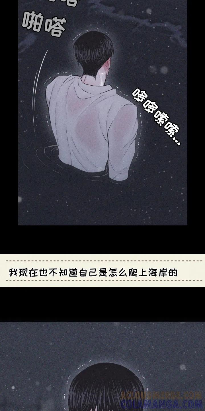 《瓷器》第123章：【第三季】责任 第21页