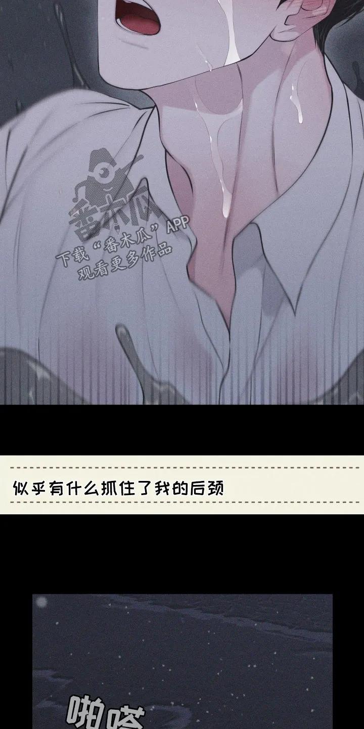 《瓷器》第123章：【第三季】责任 第20页