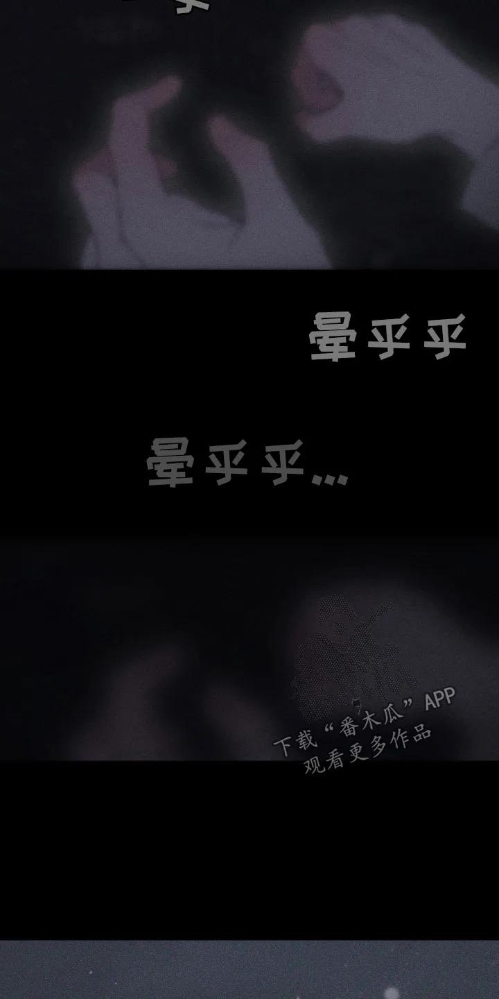 《瓷器》第123章：【第三季】责任 第16页