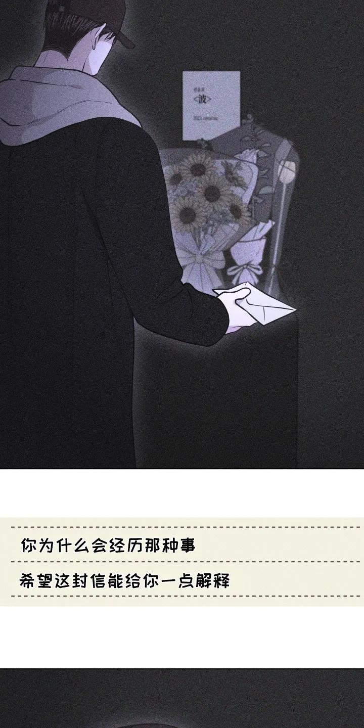 《瓷器》第123章：【第三季】责任 第28页