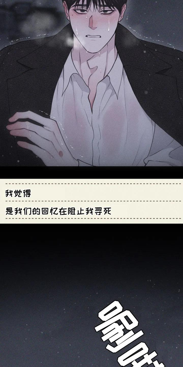 《瓷器》第123章：【第三季】责任 第22页