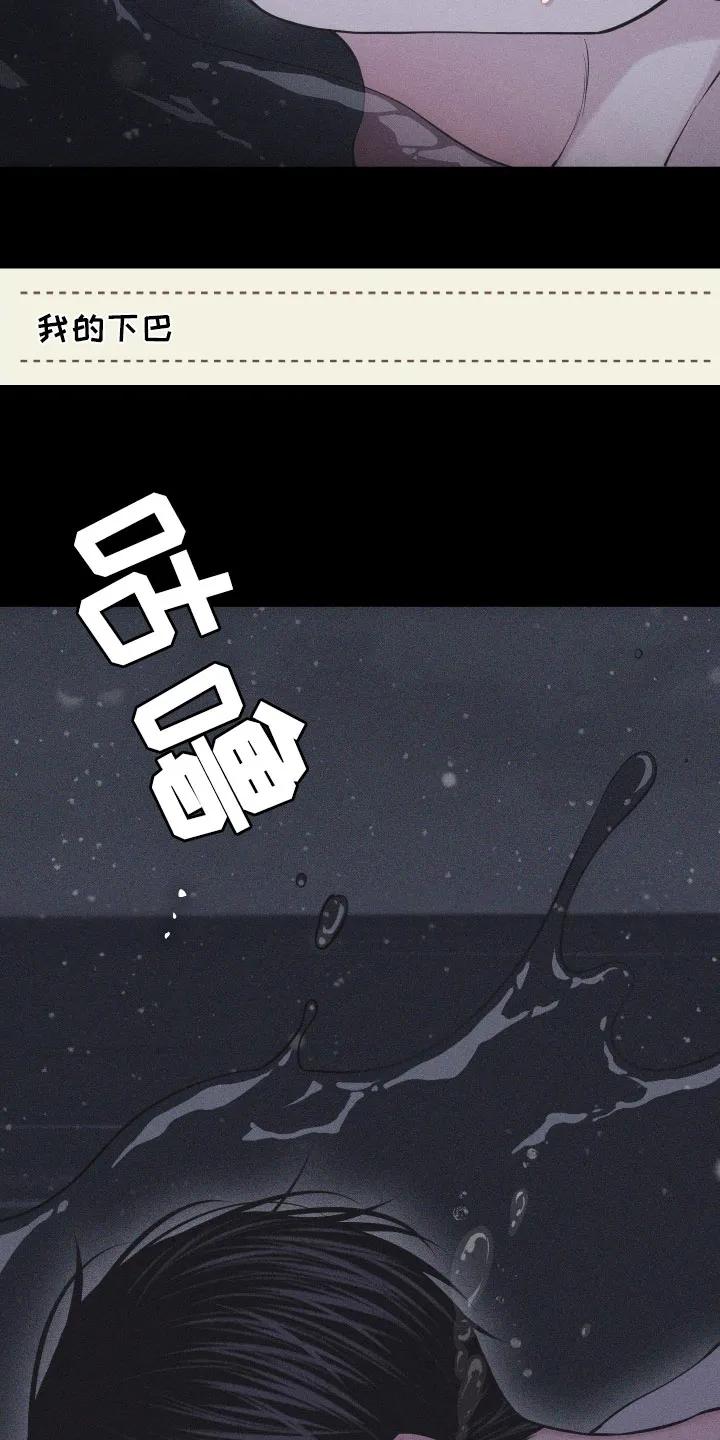 《瓷器》第123章：【第三季】责任 第12页