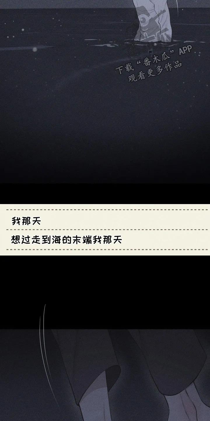 《瓷器》第123章：【第三季】责任 第8页