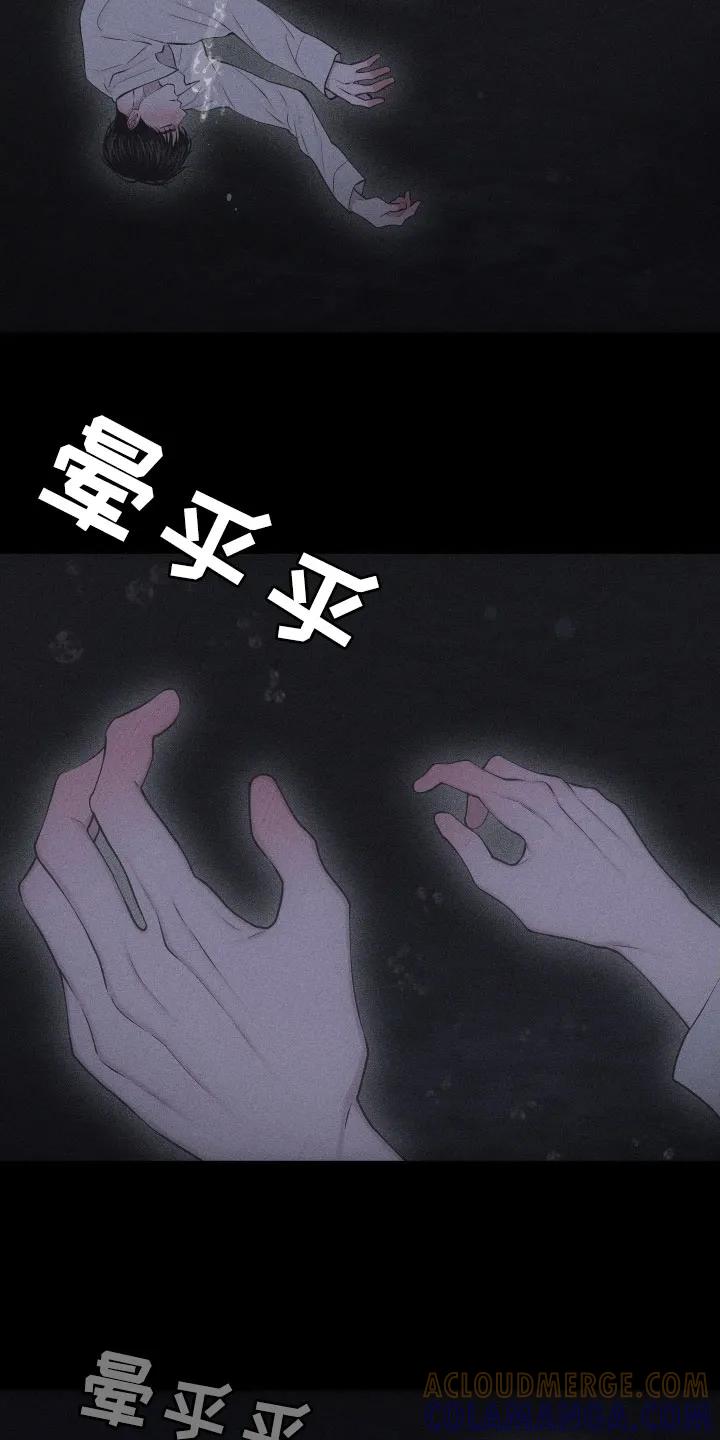 《瓷器》第123章：【第三季】责任 第15页