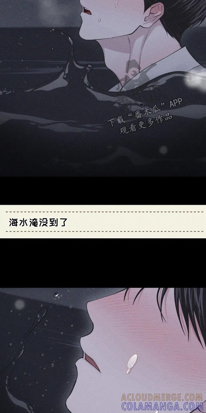 《瓷器》第123章：【第三季】责任 第11页