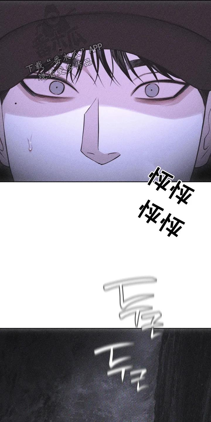 《瓷器》第123章：【第三季】责任 第4页