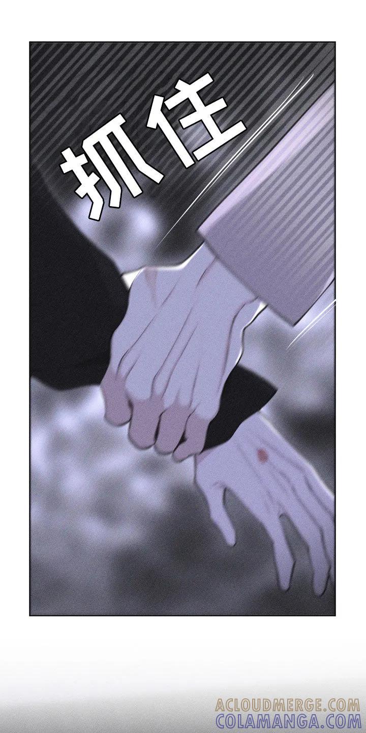 《瓷器》第124章：【第三季】为什么 第13页