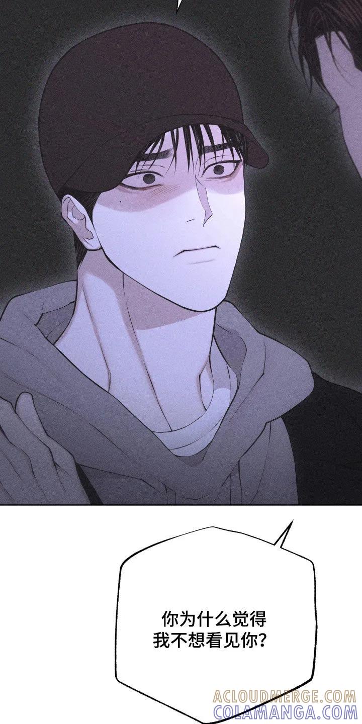 《瓷器》第124章：【第三季】为什么 第25页