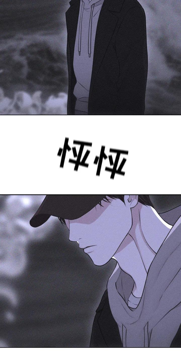 《瓷器》第124章：【第三季】为什么 第10页