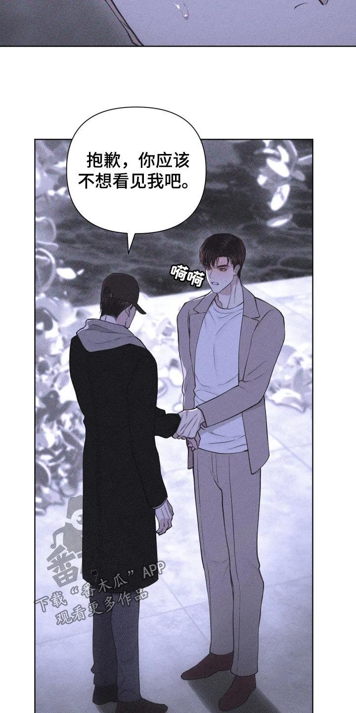《瓷器》第124章：【第三季】为什么 第20页
