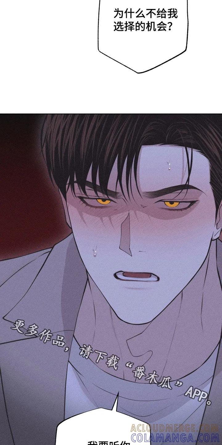 《瓷器》第124章：【第三季】为什么 第27页