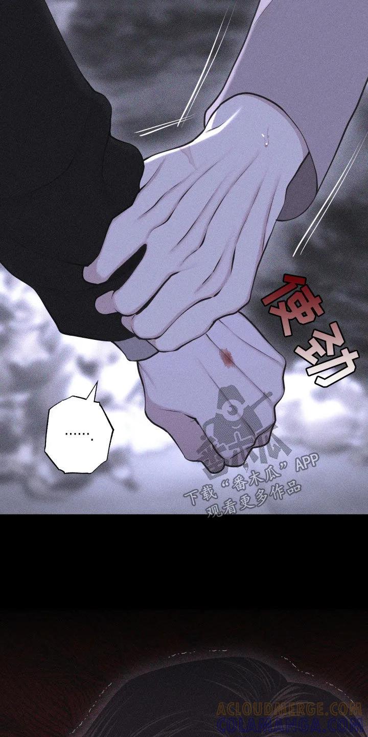 《瓷器》第124章：【第三季】为什么 第23页