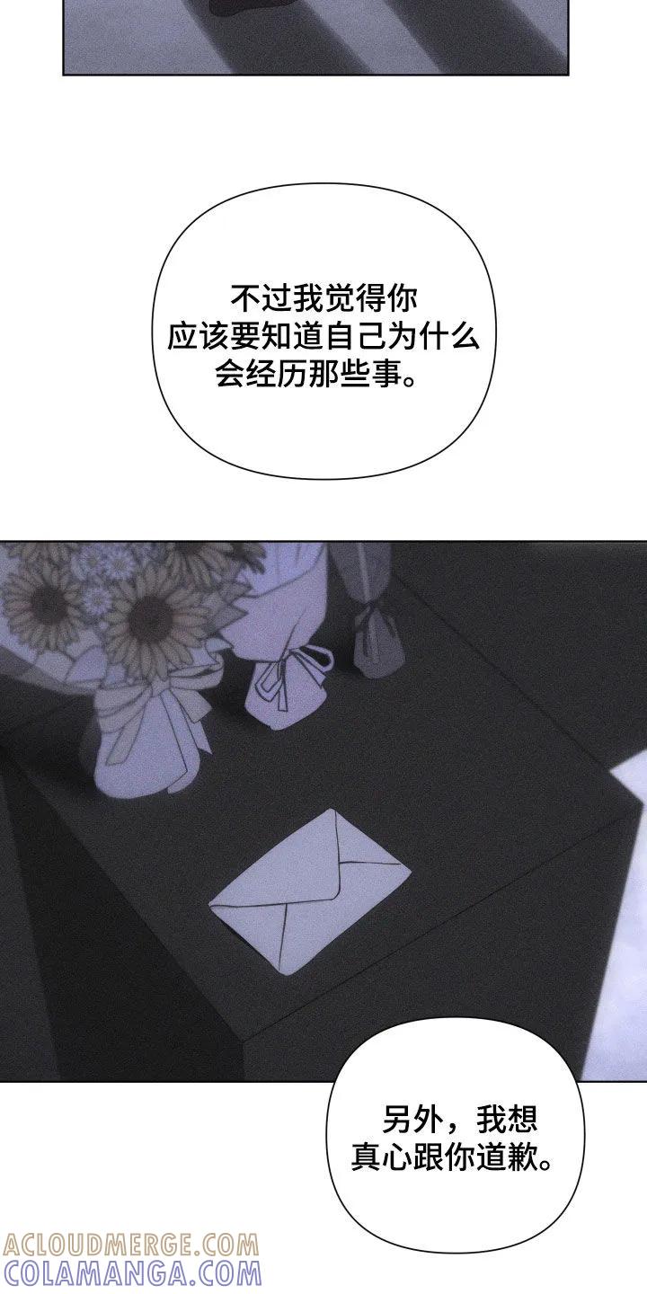 《瓷器》第124章：【第三季】为什么 第21页