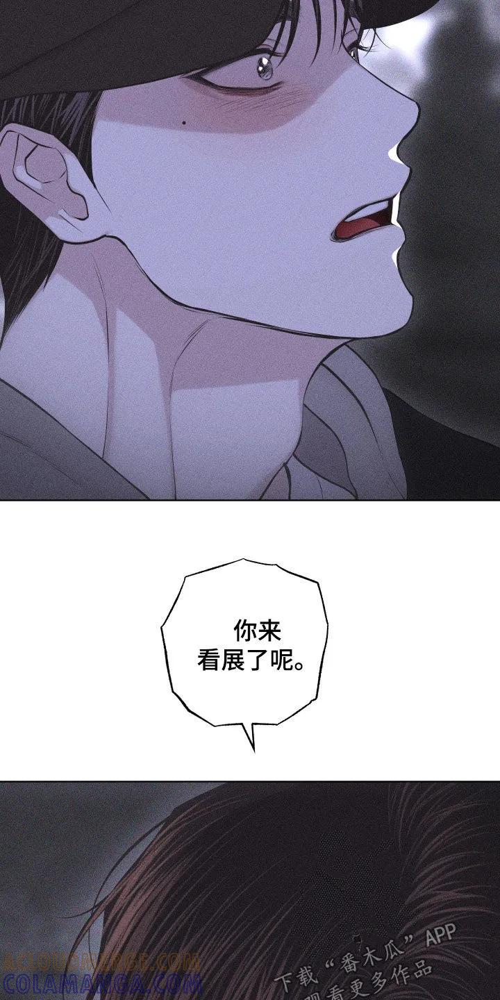 《瓷器》第124章：【第三季】为什么 第17页