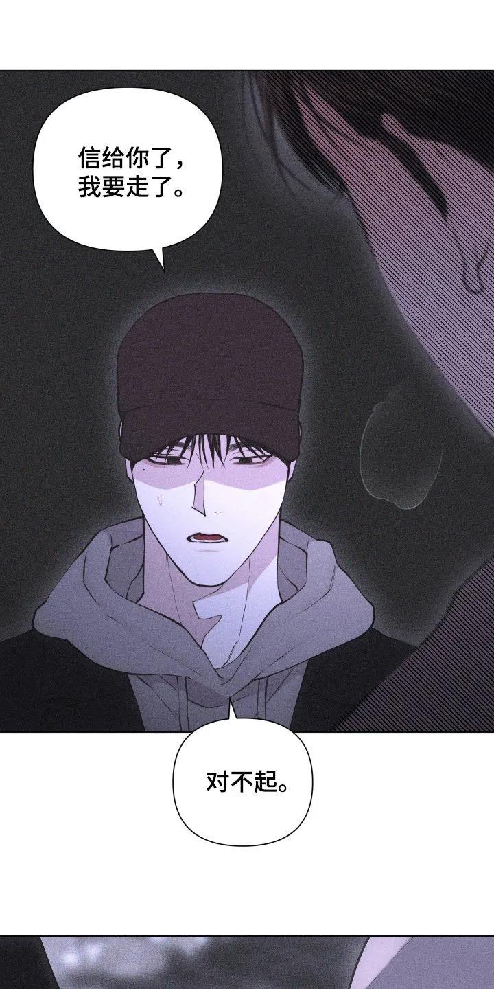 《瓷器》第124章：【第三季】为什么 第22页