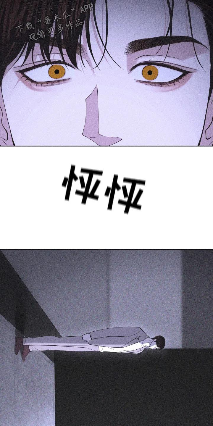 《瓷器》第124章：【第三季】为什么 第4页