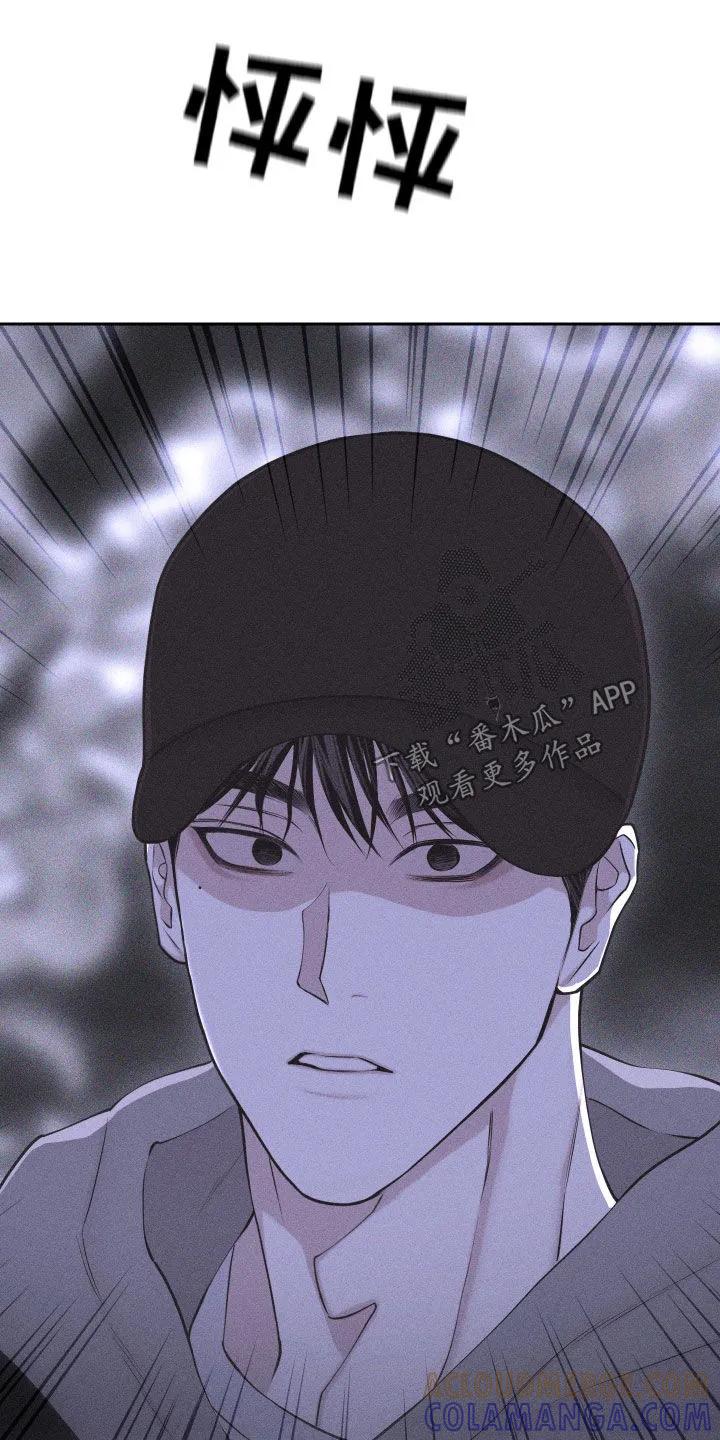 《瓷器》第124章：【第三季】为什么 第11页