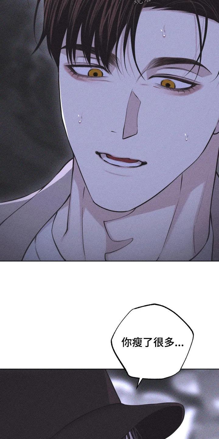 《瓷器》第124章：【第三季】为什么 第18页
