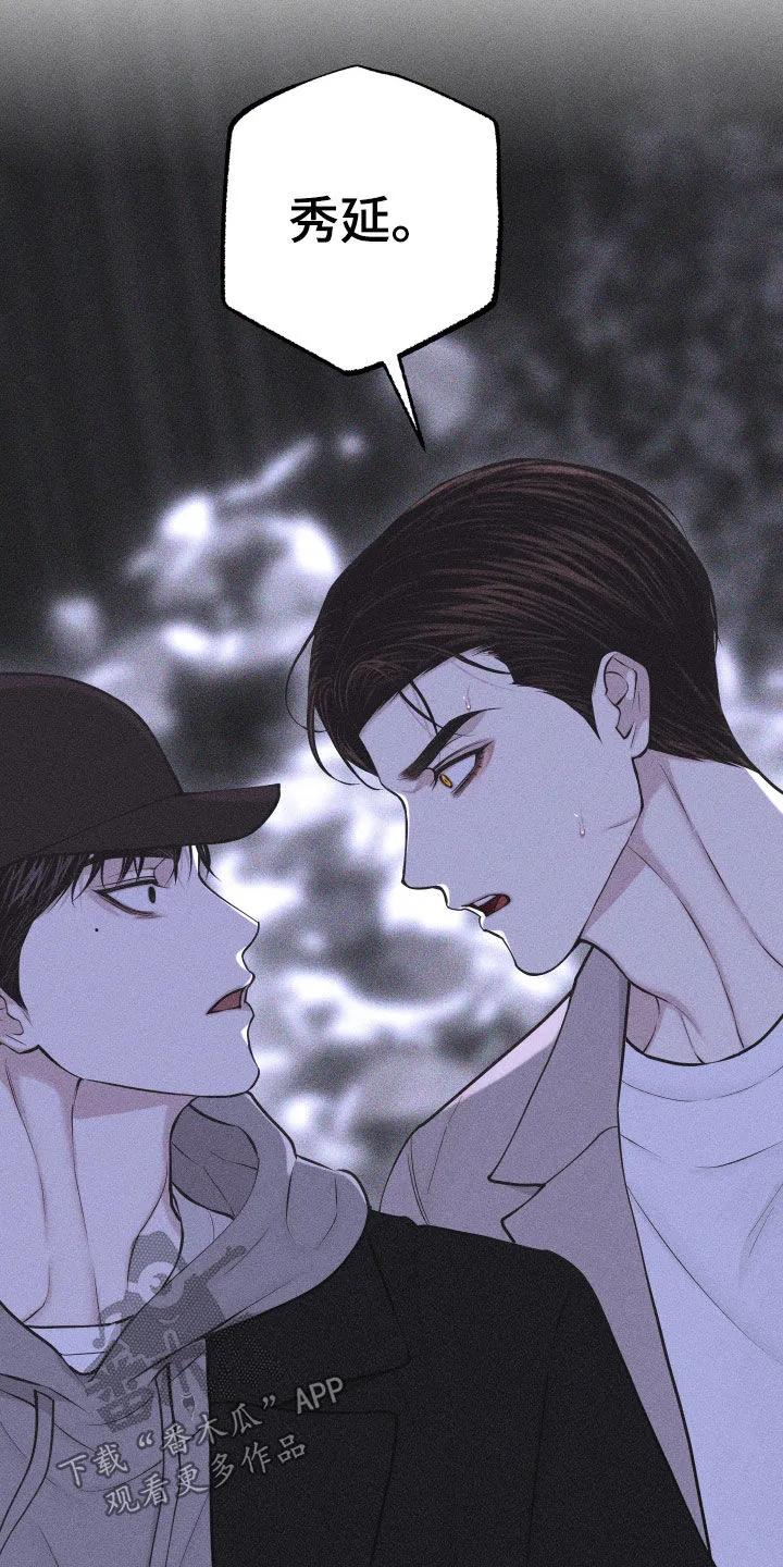 《瓷器》第124章：【第三季】为什么 第14页
