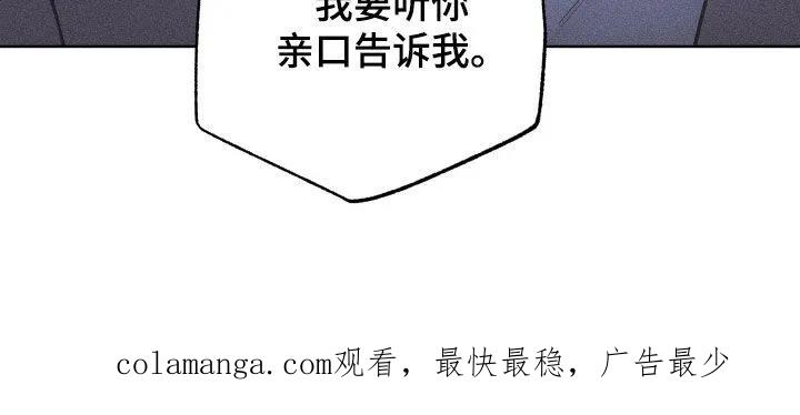 《瓷器》第124章：【第三季】为什么 第28页