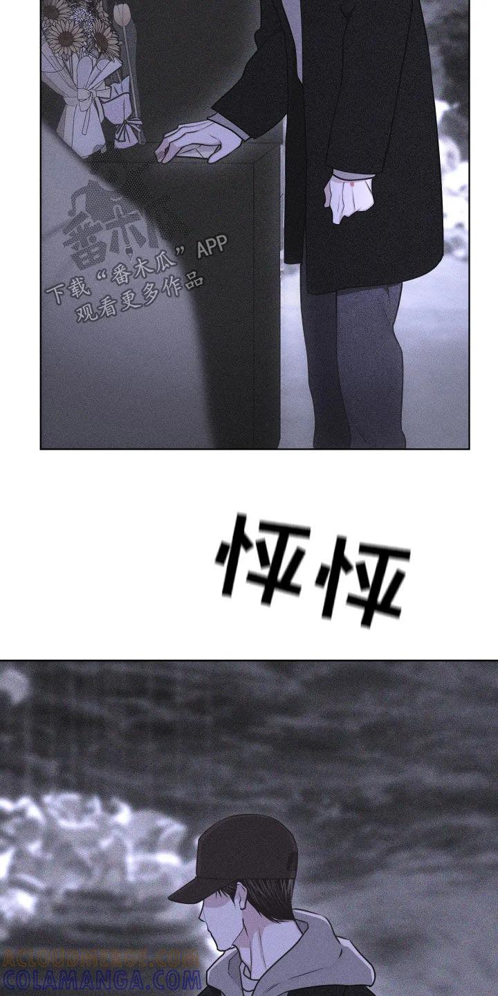 《瓷器》第124章：【第三季】为什么 第9页