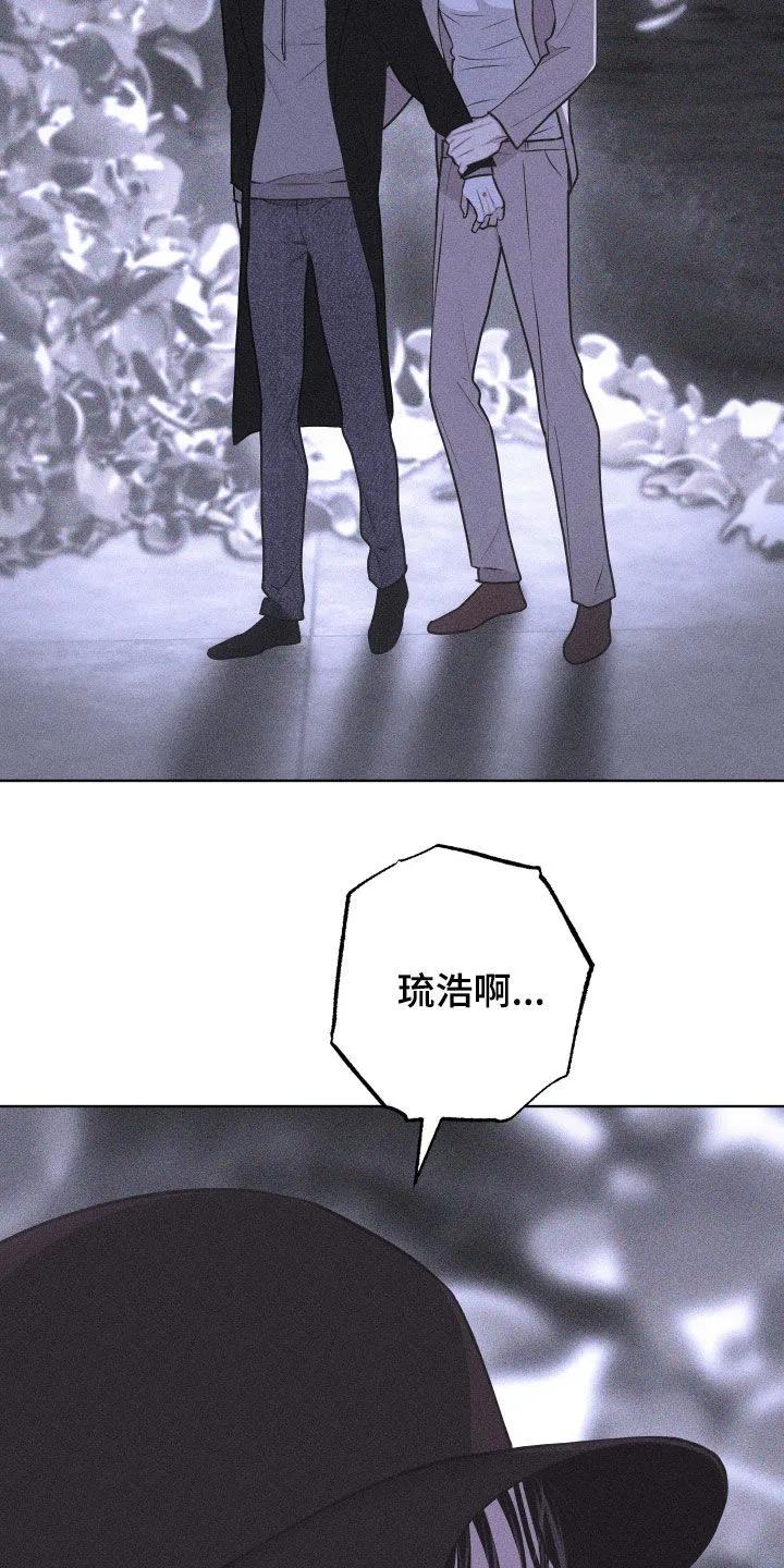 《瓷器》第124章：【第三季】为什么 第16页
