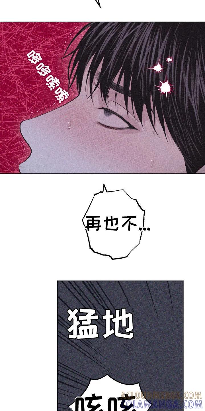 《瓷器》第125章：【第三季】你要对我负责 第27页