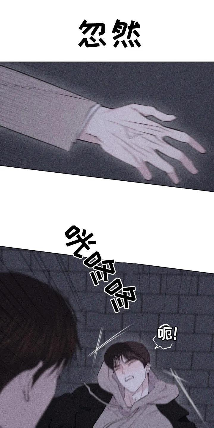 《瓷器》第125章：【第三季】你要对我负责 第4页