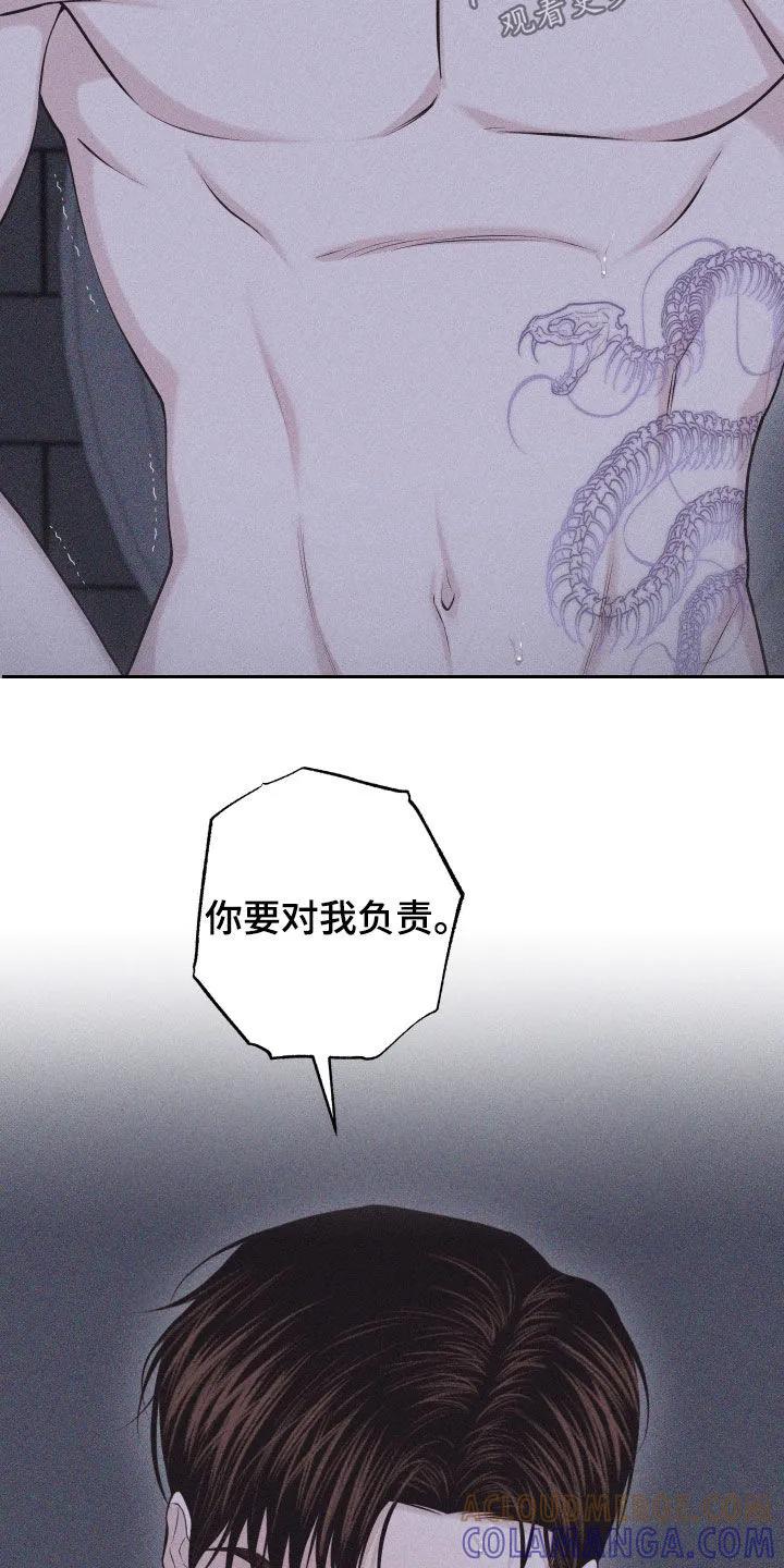 《瓷器》第125章：【第三季】你要对我负责 第29页
