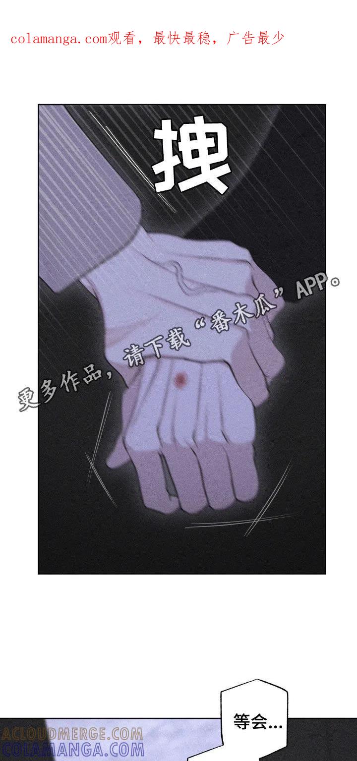 《瓷器》第125章：【第三季】你要对我负责 第1页