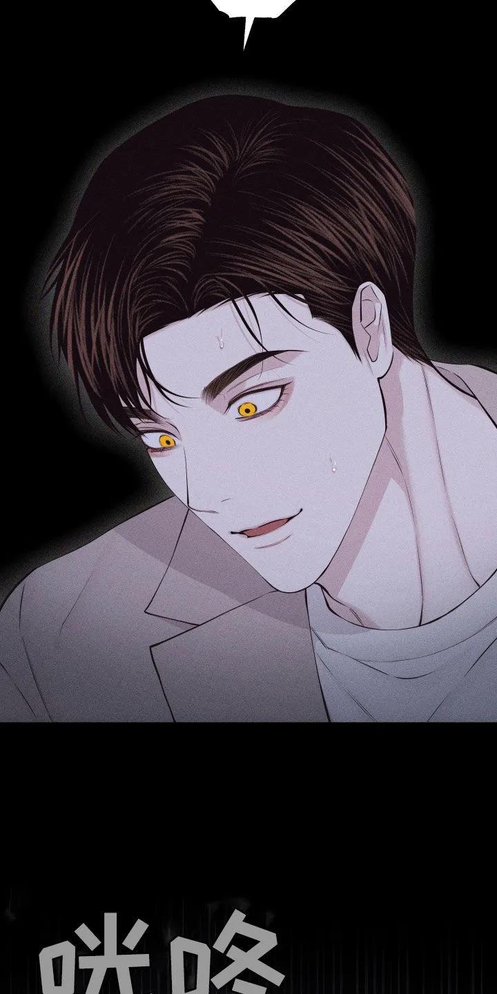 《瓷器》第125章：【第三季】你要对我负责 第20页