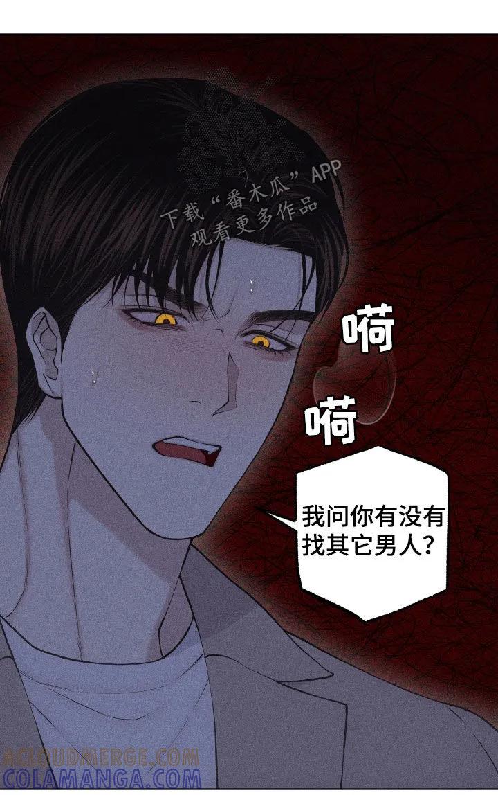 《瓷器》第125章：【第三季】你要对我负责 第11页