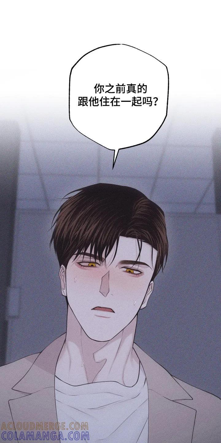《瓷器》第125章：【第三季】你要对我负责 第7页