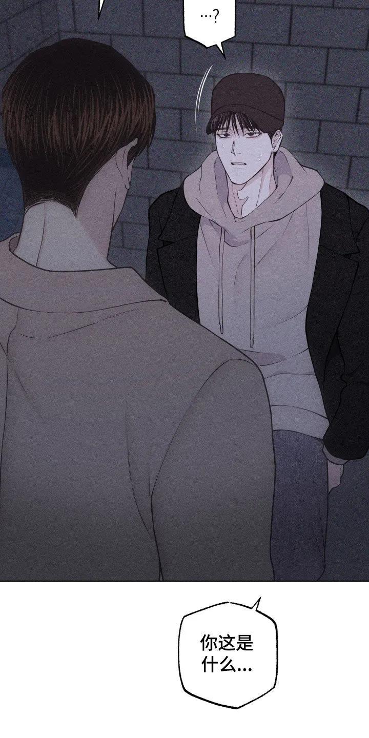 《瓷器》第125章：【第三季】你要对我负责 第10页