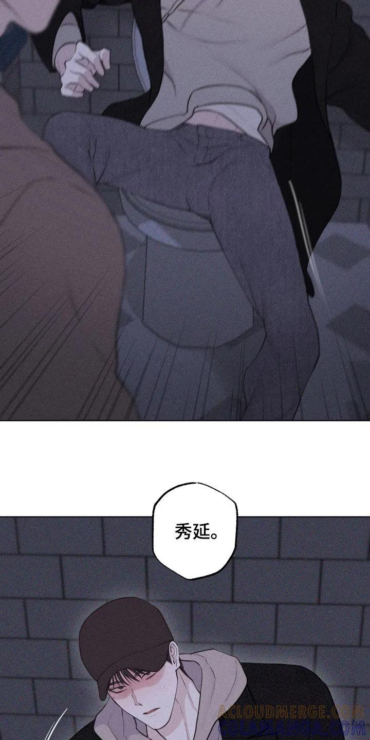 《瓷器》第125章：【第三季】你要对我负责 第5页