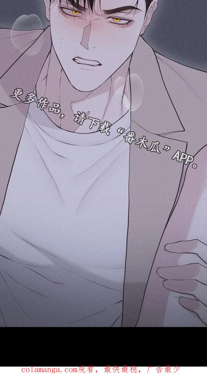 《瓷器》第125章：【第三季】你要对我负责 第30页