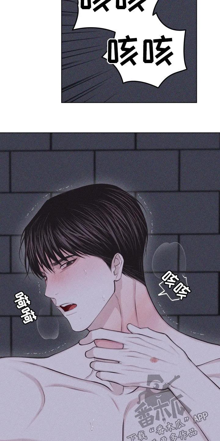《瓷器》第125章：【第三季】你要对我负责 第28页