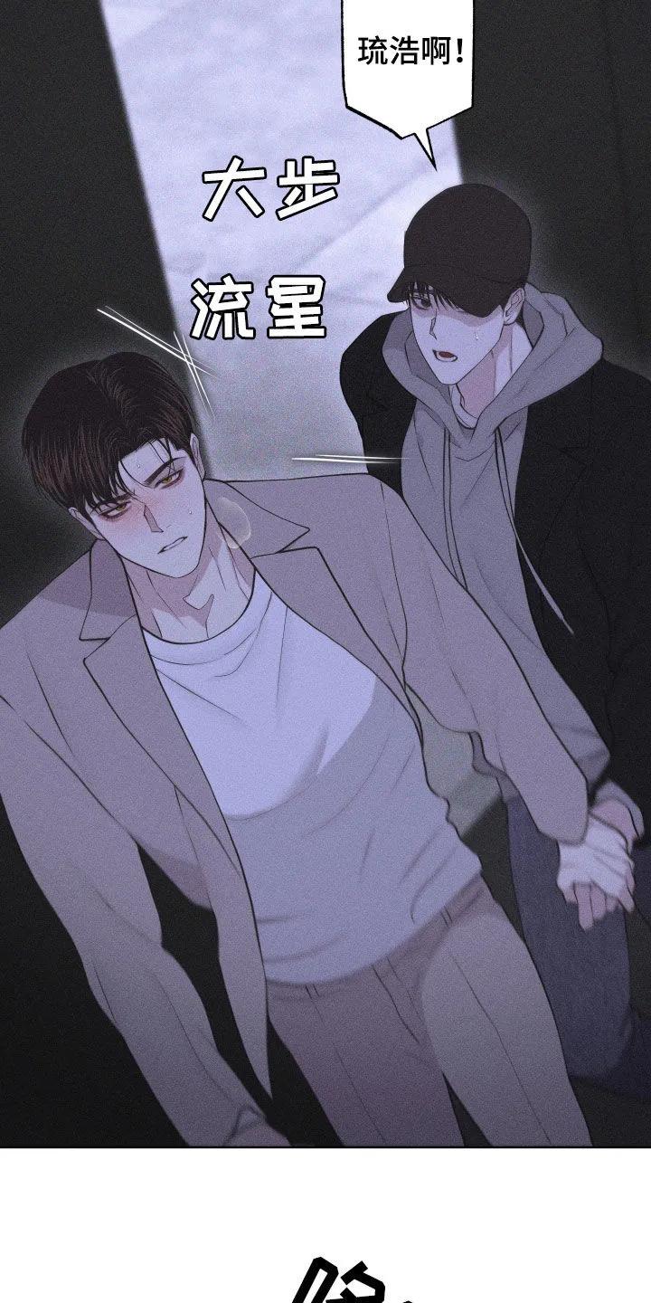《瓷器》第125章：【第三季】你要对我负责 第2页